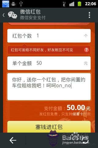 為什麼微信紅包使用的時候跳出一個頁面說要添加完成實名認證 怎麼解