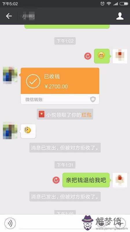 微信轉賬被怎麼追回資金：微信怎麼能追回錢