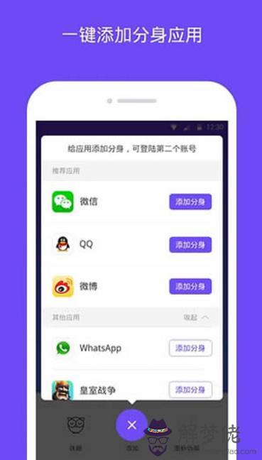 微信分身版ios：有沒有免費的IOS微信分身手機版APP？