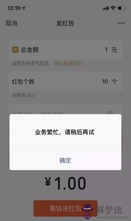 微信紅包看不見領取人：微信發紅包看不到發給誰的記錄