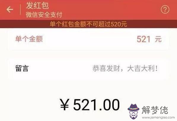 提高微信紅包金額上限：微信紅包額度上限是多少
