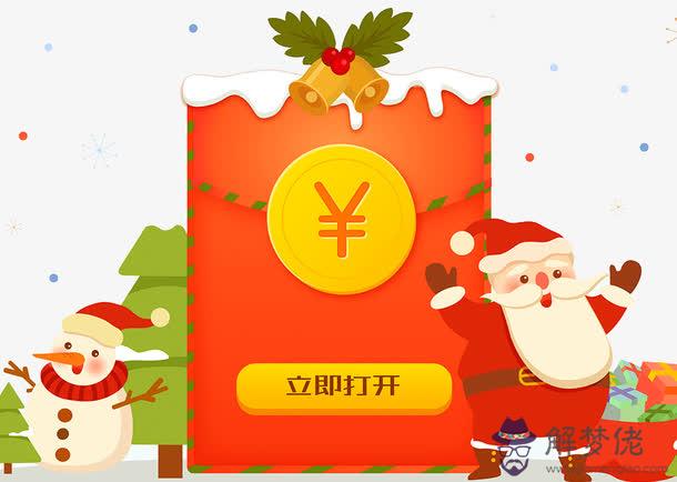 誕節給情人發多少紅包：誕節可以給喜歡的人發紅包嗎？發多少啊？