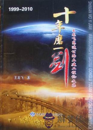 年2月12日凌晨6點的，高手幫我算算十年大運。11年開始。