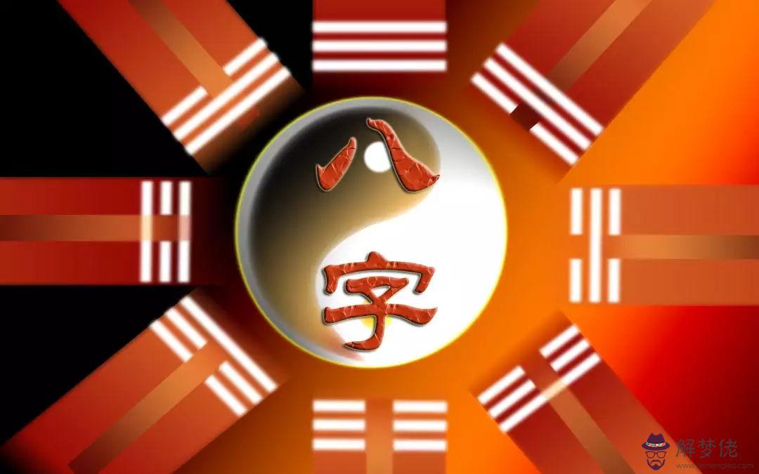 生辰八字詳細分析：給個詳細的生辰八字分析