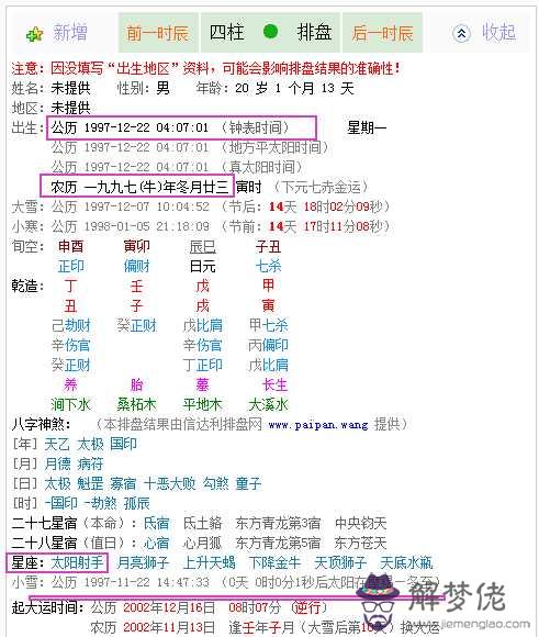 農歷8月22是幾號：2015年農歷七月十五節是幾月幾日 哪一天