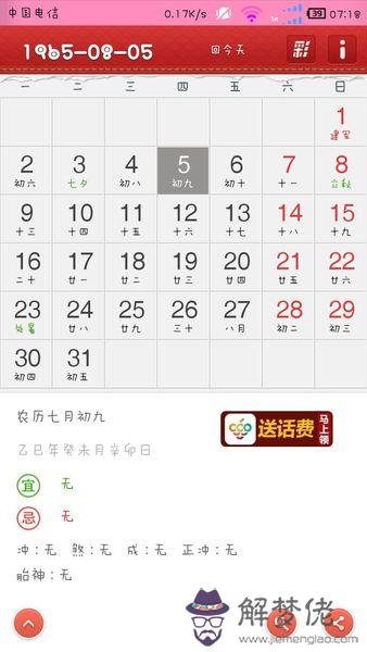 農歷12月10日是什麼星座：請問農歷12月10日是什麼星座