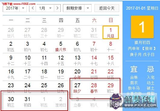 2017年農歷4月初4：2017農歷四月初四是陽歷多少