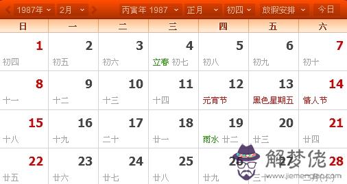 陽歷9月13日農歷是：1972年的陰歷10月17日是陽歷幾號?