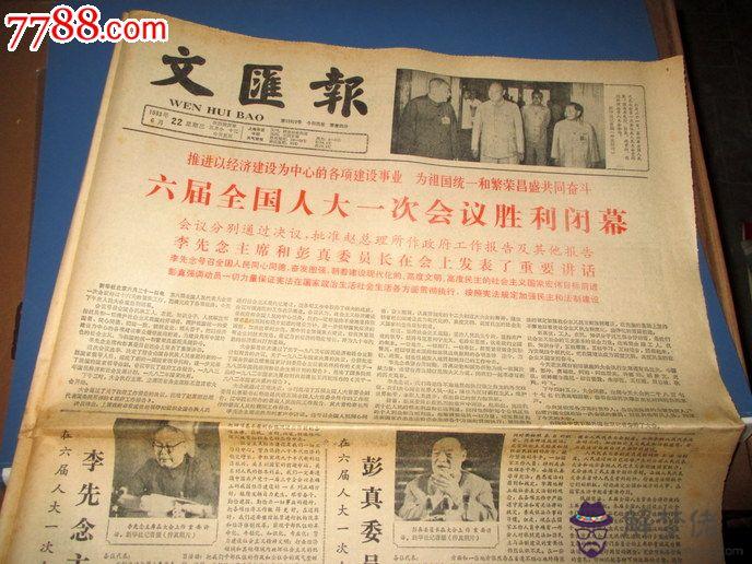 1970年2月22日農歷：1970年陰歷2月22日是什麼星座?