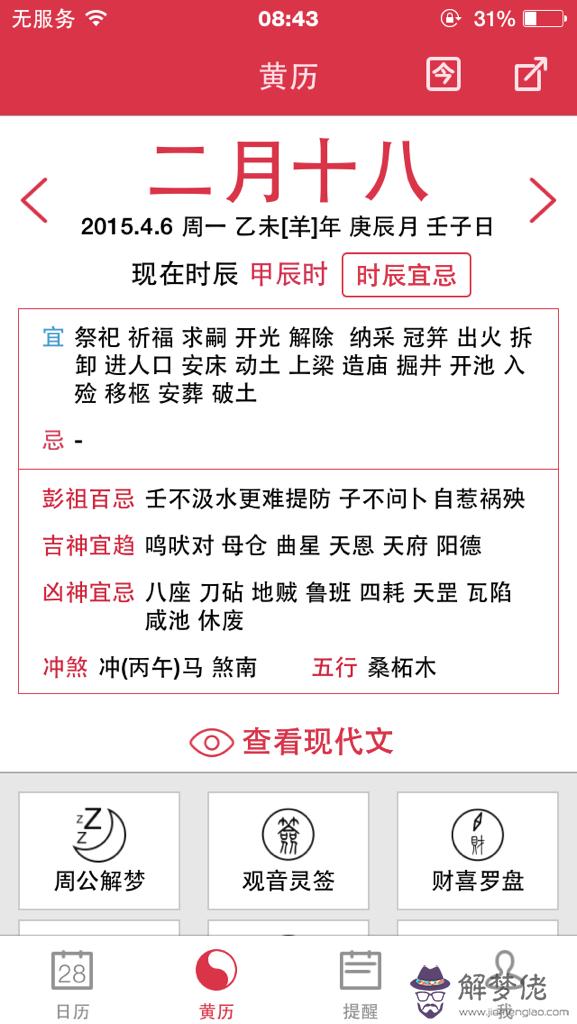 農歷2017年十月廿八星座：農歷康辰年十月廿八是什麼星座?