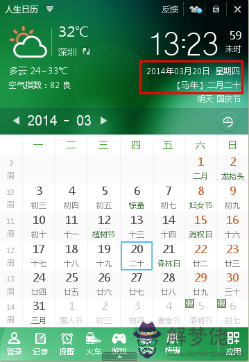 陽歷4月4日是什麼星座：陰歷4月4號的生日陽歷是幾月幾號?什麼星座?