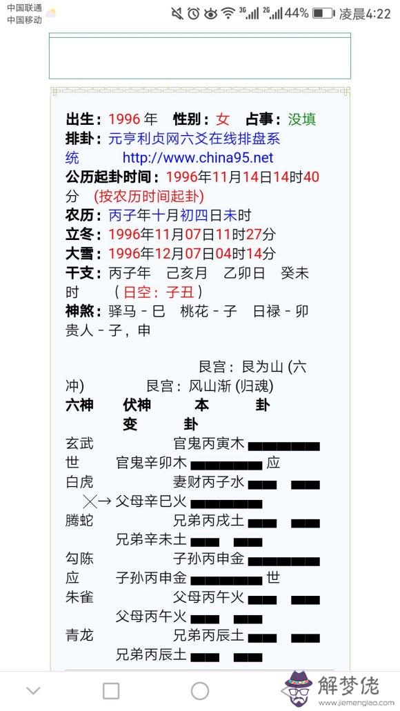 專業批八字算命工具好用的軟件哪位知道？營的工具，謝謝了。