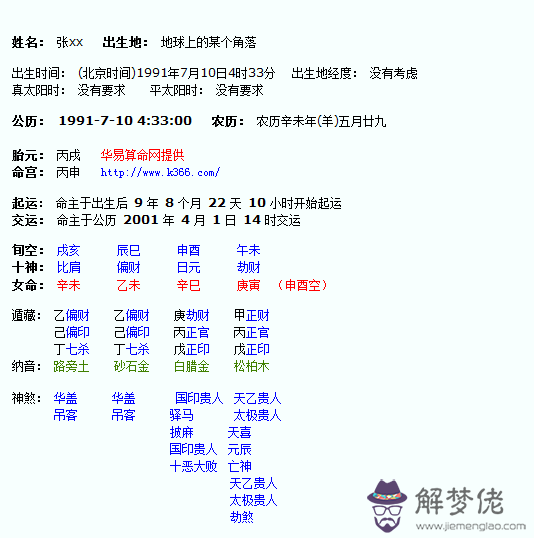 八字激勵人生短句霸氣