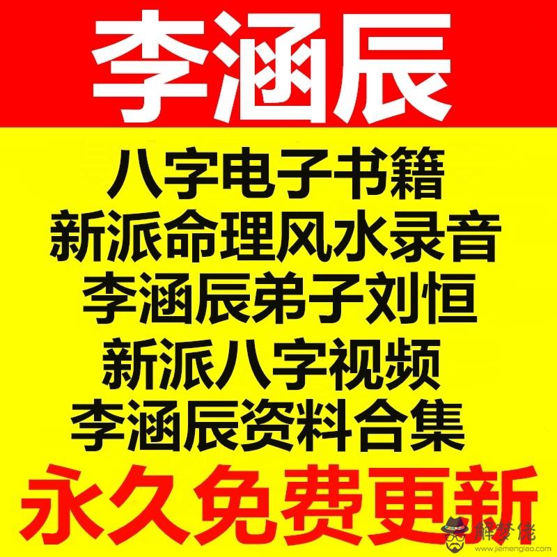 陳國日新派八字法：八字算命屬于數術嗎？