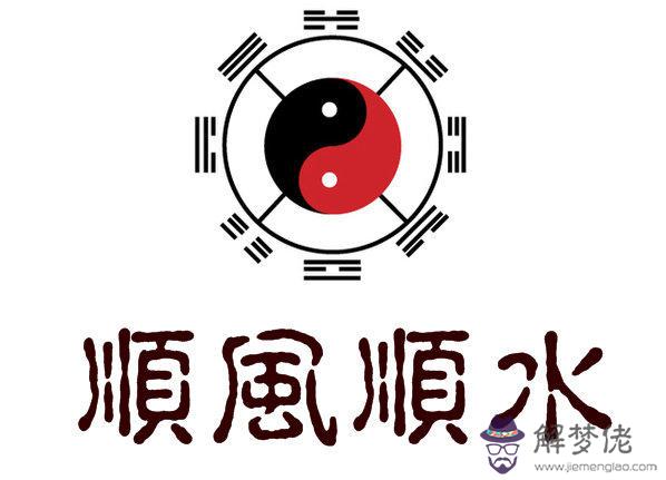 免費算命生辰八字：周易生辰八字免費算命