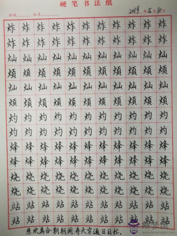 五行屬木和五行屬火的字有哪些可以組成女孩子的名...