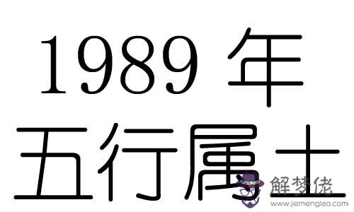 五行是不是屬土.缺什麼.喜什麼呢？適合什麼行業，開什麼樣的店等 謝謝