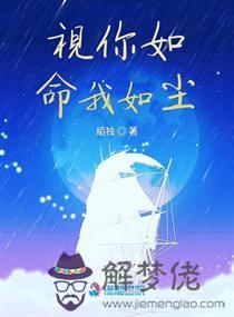 你五行缺我txt