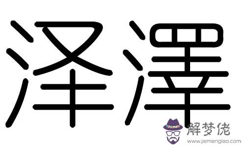 相字五行屬什麼：怎樣看八字