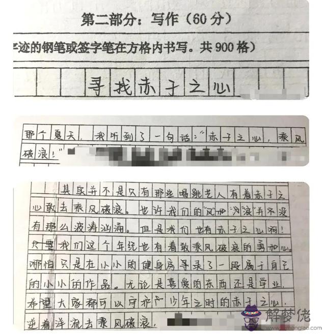 八字作文開頭