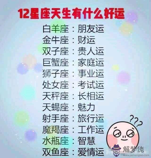 雙魚座資料大全，雙魚座女資料