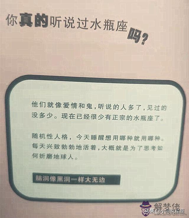 水瓶座是幾月幾日的，婦女節是幾月幾日