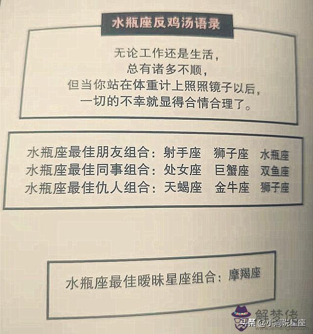 水瓶座是幾月幾日的，婦女節是幾月幾日