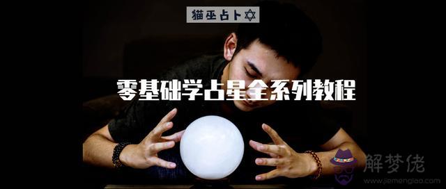 怎樣看自己的星盤，星盤宮頭怎麼看