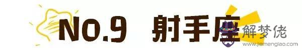 哪個星座的女人最渣女，外精內傻的星座