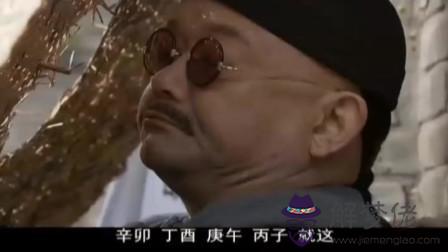 算命人子是什麼意思 算命人子是什麼意思