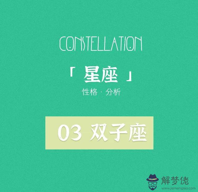 十二星座最真實的性格，十二星座古代身份貴族