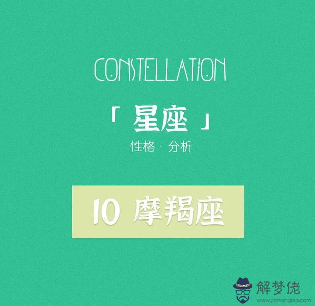 十二星座最真實的性格，十二星座古代身份貴族