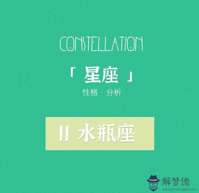 十二星座最真實的性格，十二星座古代身份貴族