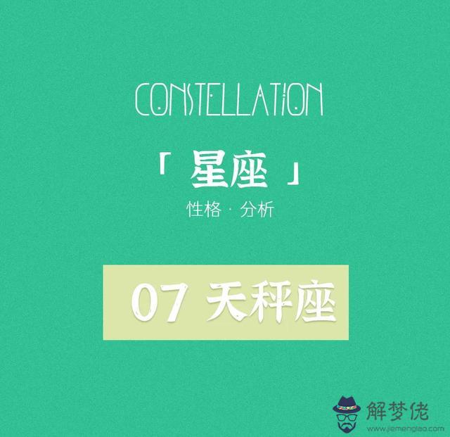 十二星座最真實的性格，十二星座古代身份貴族