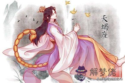 天蝎女2022年全年運勢，2022年天蝎座女生