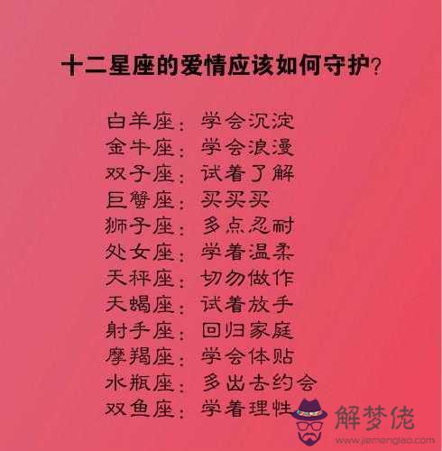 十二星座會被哪個星座暗戀，十二星座暗戀哪個星座