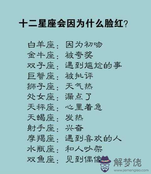 十二星座會被哪個星座暗戀，十二星座暗戀哪個星座
