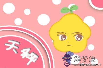 022天秤座男十月份愛情運勢，天秤座2022