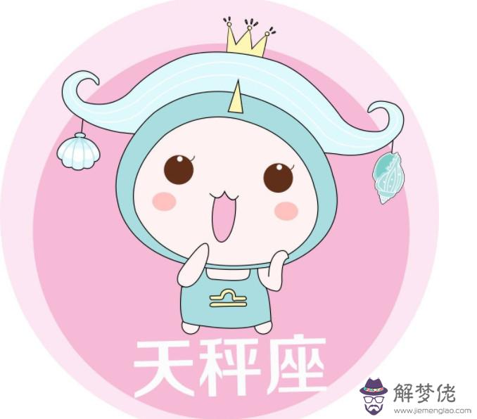 害怕天秤座的星座，天秤座最難抗拒的星座