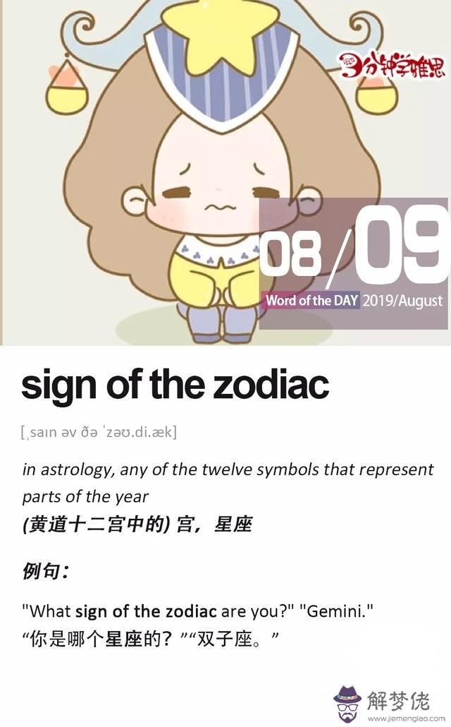 天蝎座幾歲最聰明，天蝎座幾歲最帥