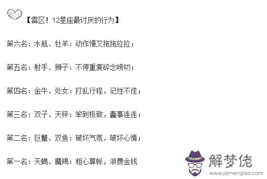 天秤座男打女人，天秤男最舍不得的女人