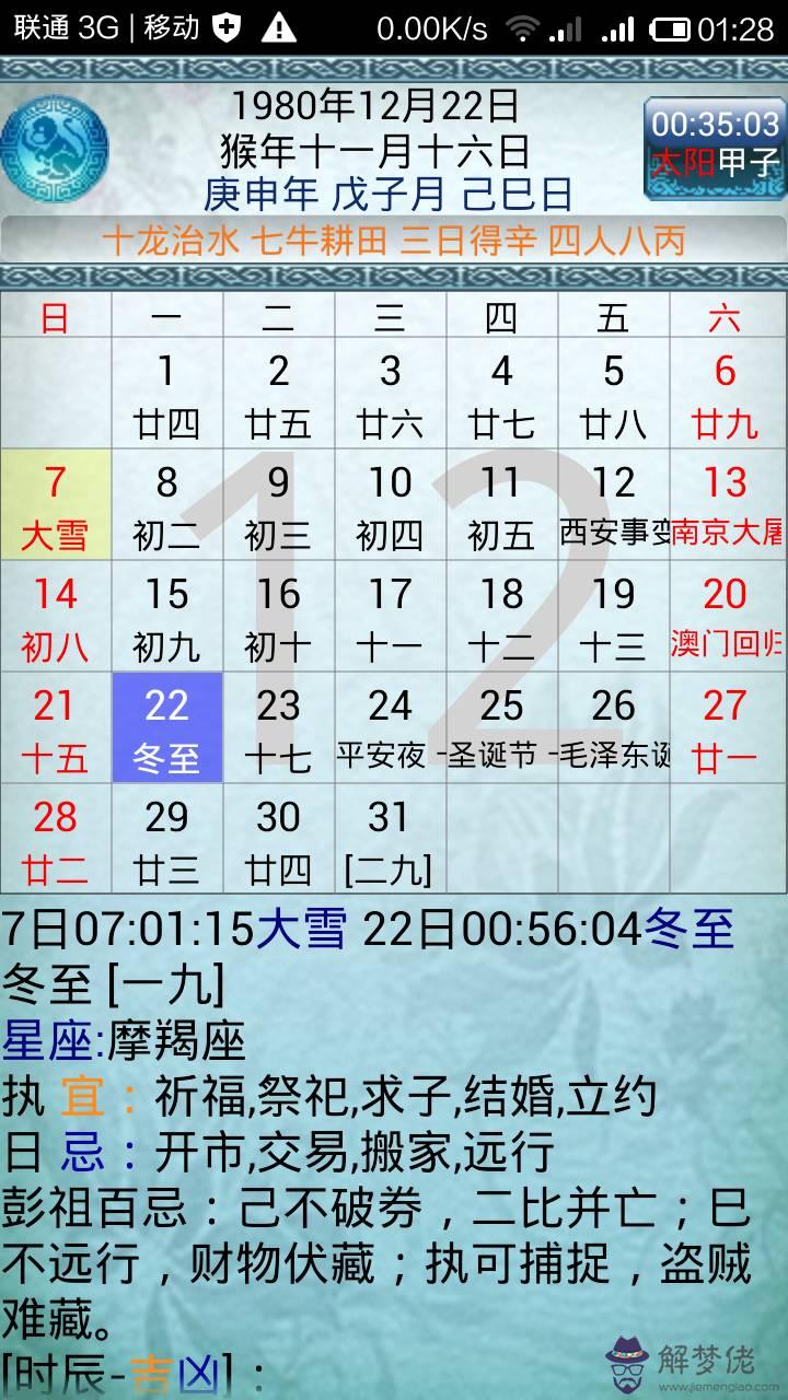 農歷4月12日出生是什麼星座，2001年農歷四月十二是什麼星座