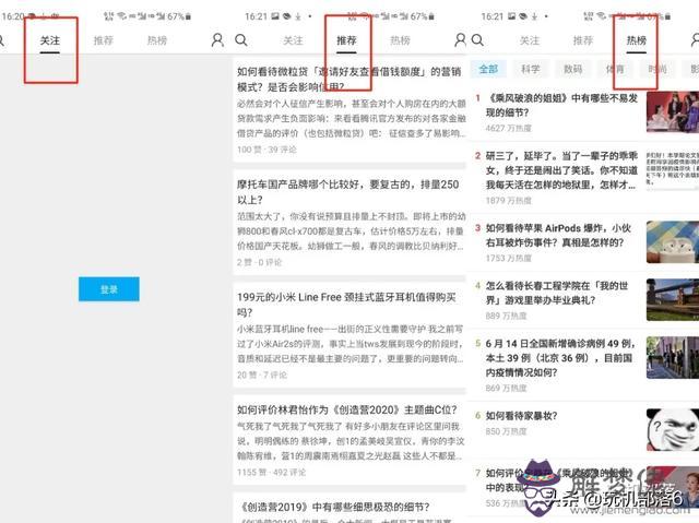 知乎app 下載，知乎小說app下載安裝