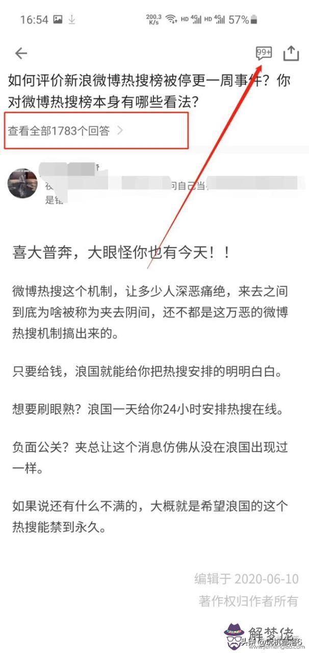 知乎app 下載，知乎小說app下載安裝