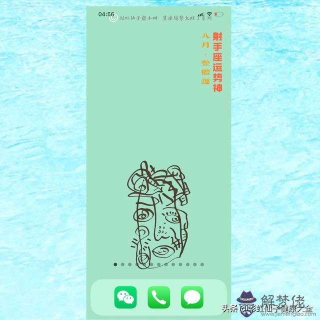 射手座專屬頭像，主玩射手頭像