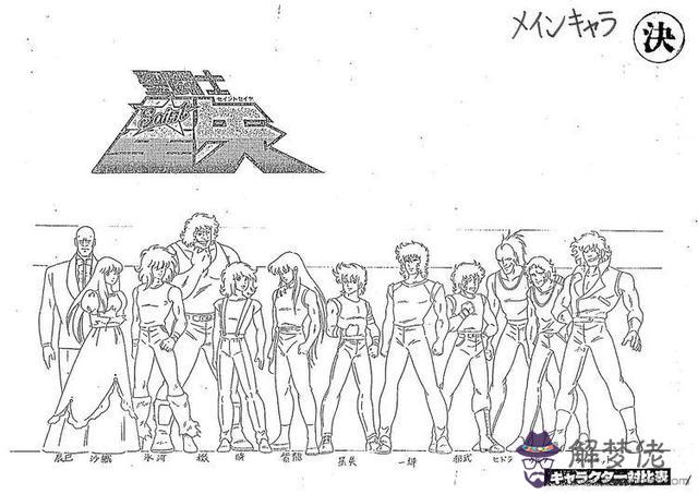 圣斗士星矢百度百科，圣斗士星矢lc百度百科