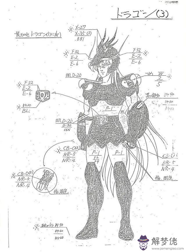 圣斗士星矢百度百科，圣斗士星矢lc百度百科