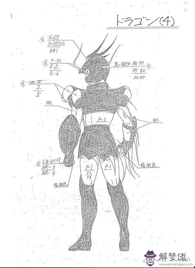 圣斗士星矢百度百科，圣斗士星矢lc百度百科