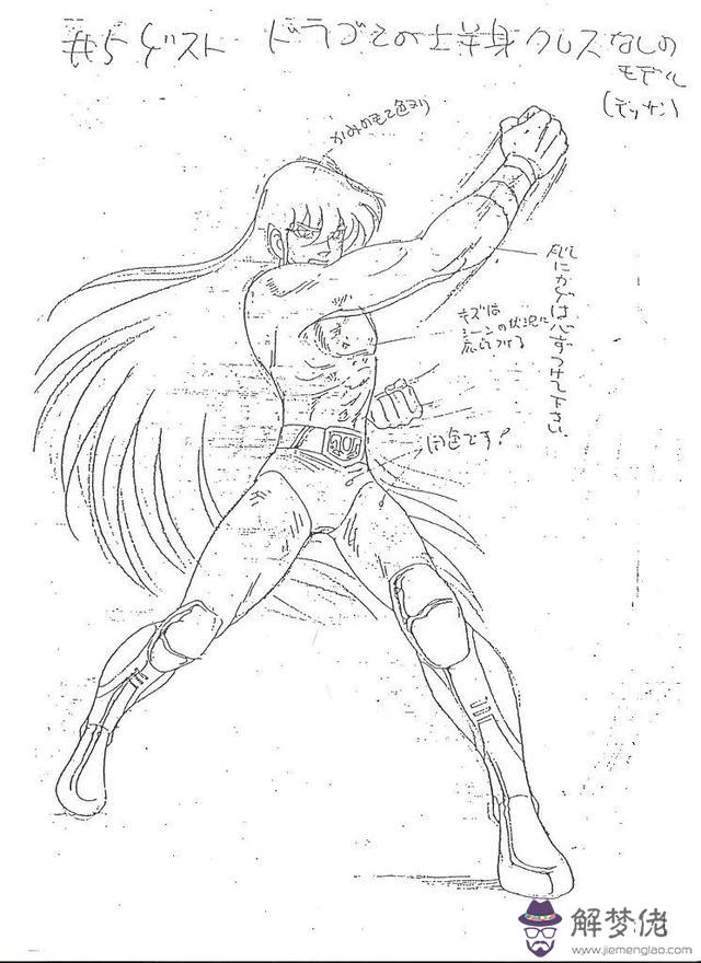 圣斗士星矢百度百科，圣斗士星矢lc百度百科
