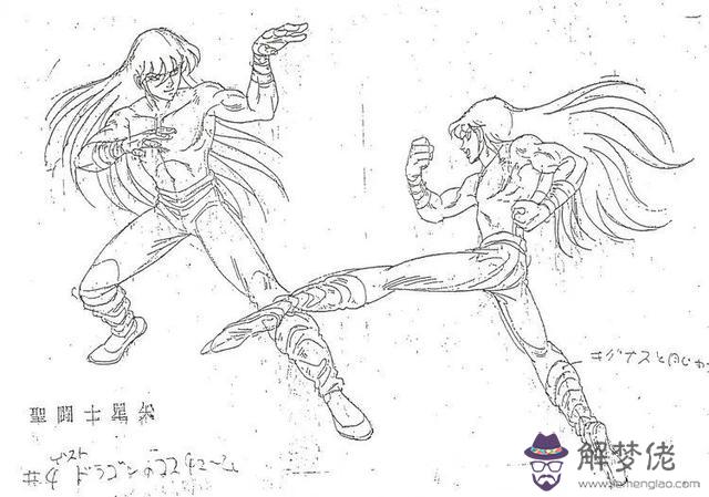 圣斗士星矢百度百科，圣斗士星矢lc百度百科